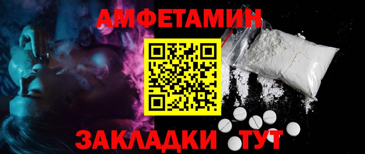 АМФЕТАМИН VHQ  Amphetamine  АМФЕТАМИН  Новоалександровск  Вход с VPN 