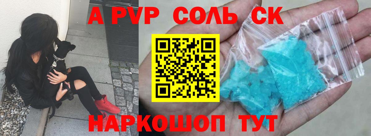 APVP СК КРИС Новоалександровск