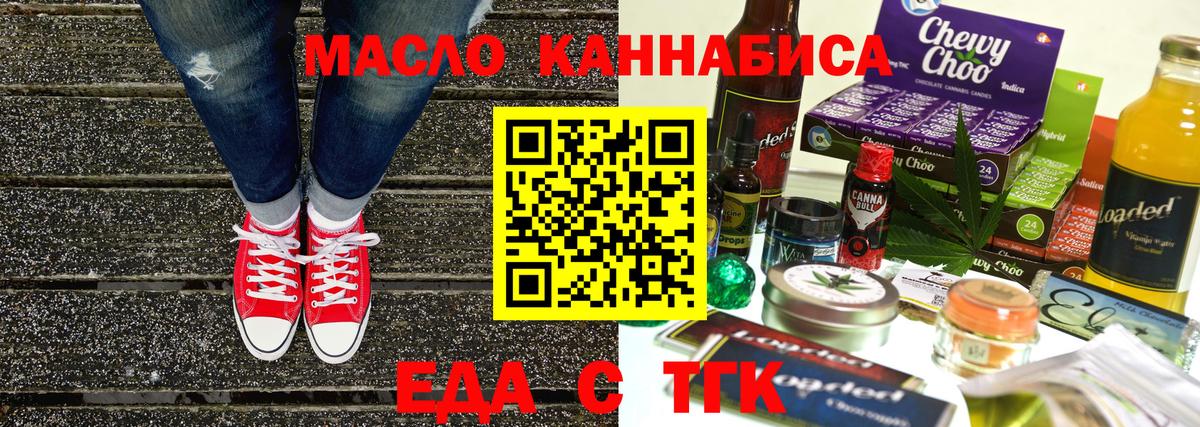 Новоалександровск  Еда ТГК марихуана  Вход с VPN 