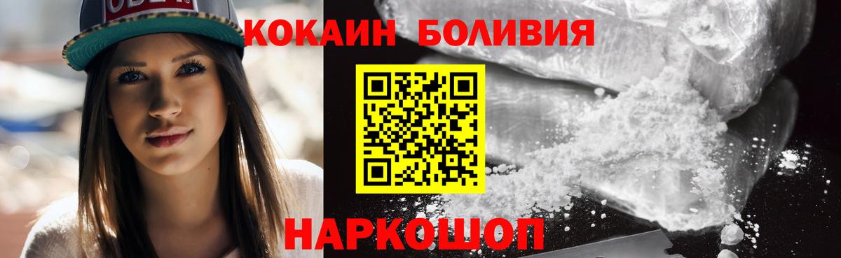 Cocaine 99% Новоалександровск