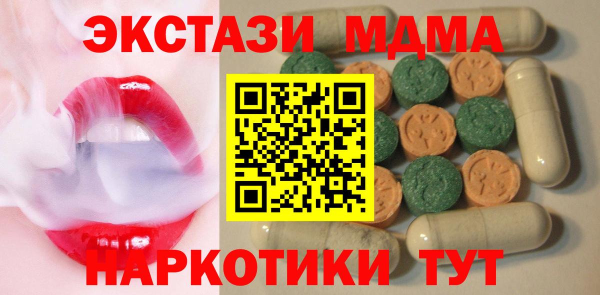 нарко площадка официальный сайт  как найти   Вход с VPN  Новоалександровск  Экстази Cube  Ecstasy таблы 