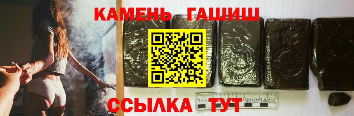 ГАШ Cannabis Новоалександровск