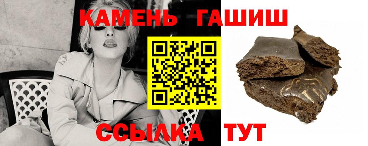 ГАШ убойный  Гашиш hashish  Новоалександровск  Вход с VPN 