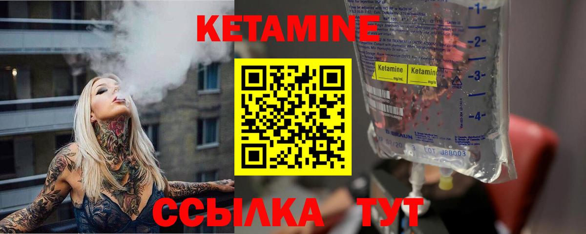 КЕТАМИН VHQ  КЕТАМИН VHQ  Вход с VPN  Новоалександровск 