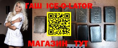 прущий лед Ипатово