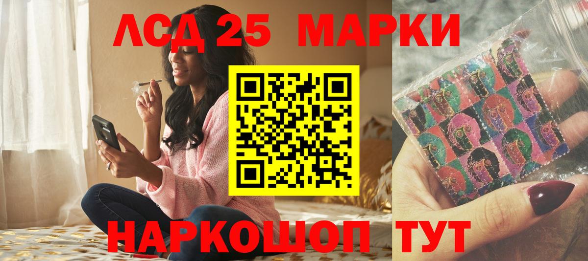 Лсд 25 экстази ecstasy Новоалександровск