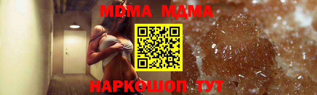 MDMA Molly  Вход с VPN  MDMA молли  MDMA  Новоалександровск 