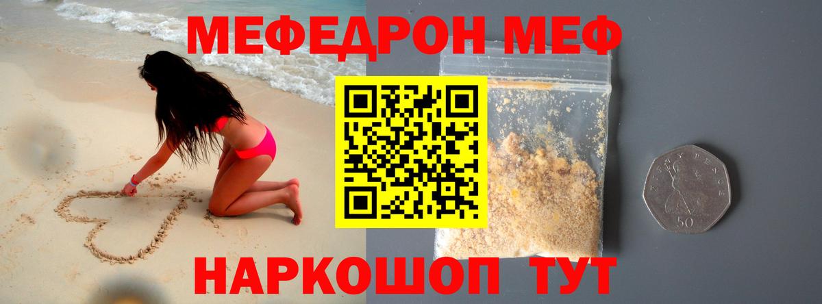 Меф мука Новоалександровск
