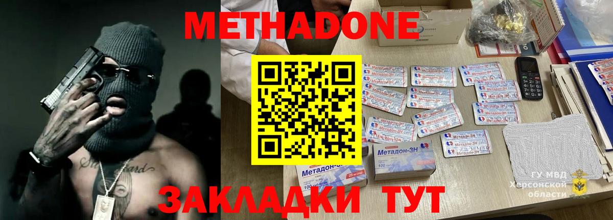 Метадон мёд  Метадон мёд  Новоалександровск  Вход с VPN 