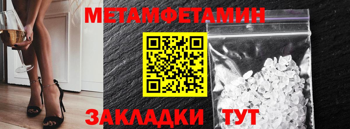 МЕТАМФЕТАМИН  Метамфетамин мет  Вход с VPN  Метамфетамин мет  Новоалександровск 