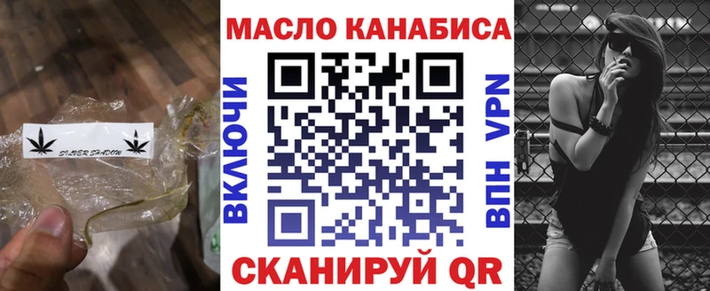 ТГК жижа  Новоалександровск 