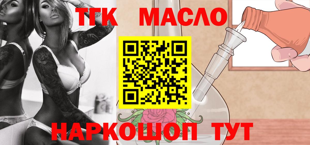 Дистиллят ТГК жижа Новоалександровск