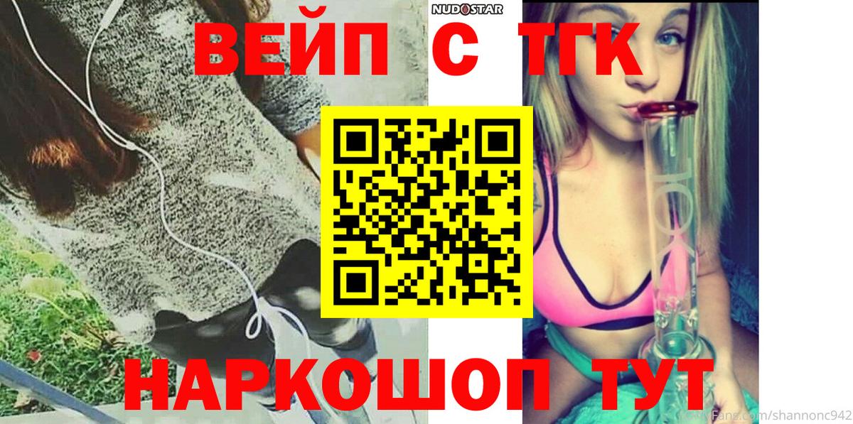 ТГК концентрат  Дистиллят ТГК THC oil  Вход с VPN  Новоалександровск 